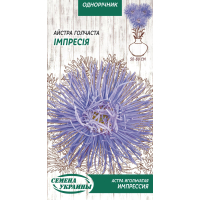 Семена - Астра Импрессия, игольчатая, 0,25 г.