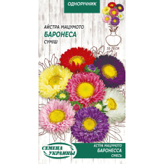 Семена - Астра Баронесса, смесь, 0,25 г. Семена - Астра Баронесса, смесь, 0,25 г.