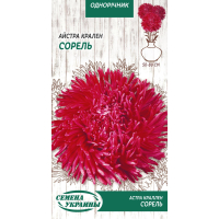 Насіння - Айстра Сорель, крален, 0,25 г.