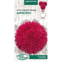Семена - Астра Кармелита, художественная, 0,25 г.