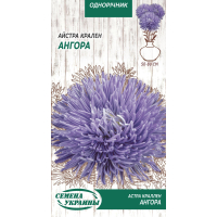 Семена - Астра Ангора, краллен, 0,25 г. Семена - Астра Ангора, краллен, 0,25 г.