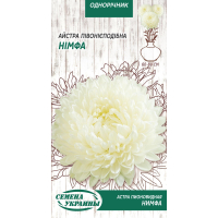 Насіння - Айстра Німфа, півонієподібна, 0,25 г.