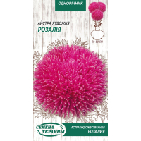 Семена - Астра Розалия, художественная, 0,25 г.