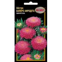 Насіння - Айстра Болеро Афродіта, 0,3 г.