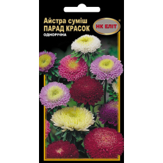 Насіння - Айстра Парад красок, суміш, 0,3 г.
