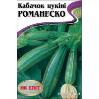 Семена - Эконом пак. - Кабачок Романеско, 20 г.