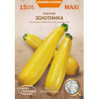 Насіння - Економ пак. - Кабачок Золотинка, 15 г.