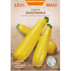 Насіння - Економ пак. - Кабачок Золотинка, 15 г. Насіння - Економ пак. - Кабачок Золотинка, 15 г.