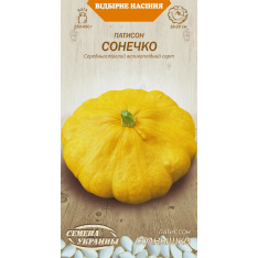 Насіння - Патисон Сонечко, 3 г.