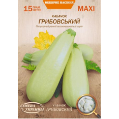 Насіння - Економ пак. - Кабачок Грибовський, 15 г. Насіння - Економ пак. - Кабачок Грибовський, 15 г.