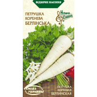 Насіння - Петрушка Берлінська, коренева, 2 г. НВ