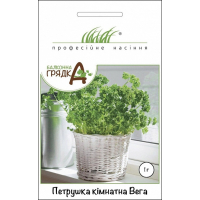 Семена - Петрушка Вега, комнатная, Hem Zaden (Нидерланды), 1 г.