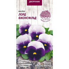 Насіння - Віола Лорд Біконсфільд, 0,05 г.