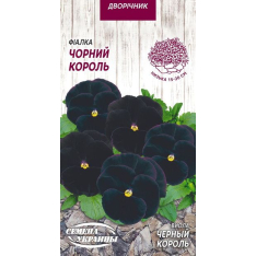 Насіння - Віола Чорний король, 0,05 г.