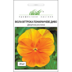 Насіння - Віола Помаранчеве диво, віттрока, Hem Genetics (Ні...