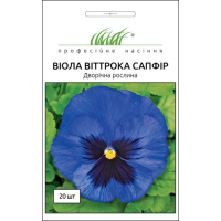 Насіння - Віола Сапфір, віттрока, Hem Genetics (Нідерланди), 20 шт.