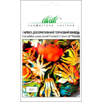 Семена - Тыква декоративная Терновый Венец, W.Legutko (Польша), 0,5 г.