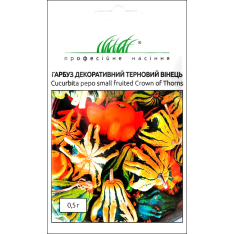 Насіння - Гарбуз декоративний Терновий Вінець, W.Legutko (Польща), 0,5 г. Насіння - Гарбуз декоративний Терновий Вінець, W.Legutko (Польща), 0,5 г.