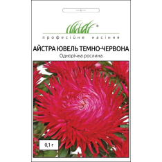 Семена - Астра Ювель темно-красная, игольчатая, Satimex (Германия), 0,1 г.