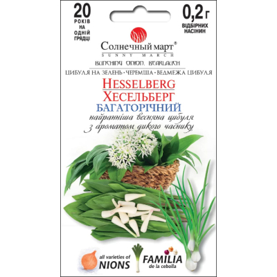 Семена - Черемша Хессельберг, 0,2 г.