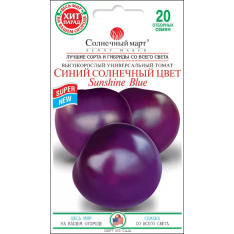 Насіння - Томат Синє сонячне світло, 20 шт.
