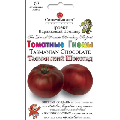 Насіння - Томат Тасманський шоколад, 10 шт.