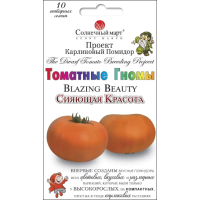 Насіння - Томат Сяюча краса, 10 шт.