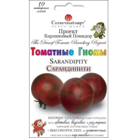 Семена - Томат Сарандипити, 10 шт.