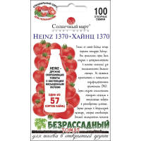 Насіння - Томат Хайнц 1370, 100 шт.