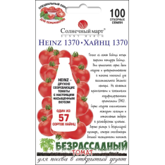 Насіння - Томат Хайнц 1370, 100 шт.