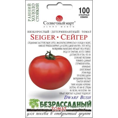 Насіння - Томат Сейгер, 100 шт.