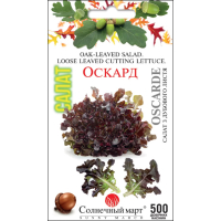 Насіння - Салат Оскард, 500 шт.