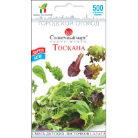 Насіння - Салат Тоскана, суміш, 500 шт.