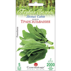 Насіння - Щавель Трансільванія, 2 г. Насіння - Щавель Трансільванія, 2 г.