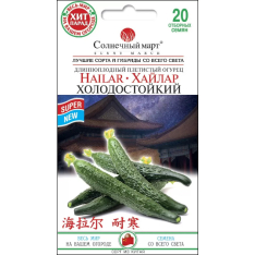 Семена - Огурец Хайлар холодостойкий, 20 шт. Семена - Огурец Хайлар холодостойкий, 20 шт.
