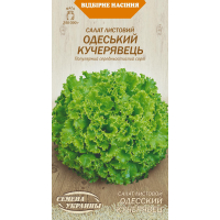 Семена - Салат Одесский кучерявец, 1 г. ОС