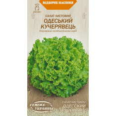 Насіння - Салат Одеський кучерявець, 1 г. ОС