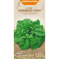 Насіння - Шпинат Зимовий гігант, 2 г.