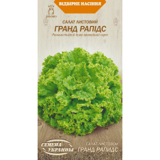 Насіння - Салат Гранд Рапідс, 1 г.