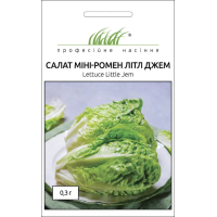 Семена - Салат Литл Джэм, мини-ромен, Hem Zaden (Нидерланды), 0,3 г.