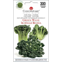Насіння - Шпинат татсой Зелена хвиля (шпинатна капуста), 300 шт.