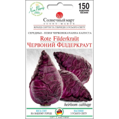 Насіння - Капуста ч/к Червоний Філдеркраут, 150 шт. Насіння - Капуста ч/к Червоний Філдеркраут, 150 шт.