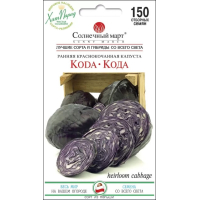 Семена - Капуста к/к Кода, 150 шт.