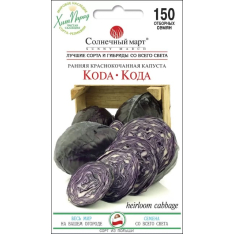 Насіння - Капуста ч/к Кода, 150 шт. Насіння - Капуста ч/к Кода, 150 шт.