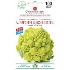 Семена - Капуста цв. Святой Джузеппе, 100 шт. Семена - Капуста цв. Святой Джузеппе, 100 шт.