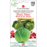 Семена - Капуста савойская Венская зима, 150 шт. Семена - Капуста савойская Венская зима, 150 шт.