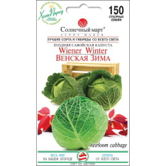 Насіння - Капуста савойська Віденська зима, 150 шт. Насіння - Капуста савойська Віденська зима, 150 шт.