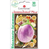 Насіння - Баклажан Лавандовий Рим, 30 шт.