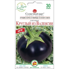 Семена - Баклажан Круглый из Валенсии, 30 шт. Семена - Баклажан Круглый из Валенсии, 30 шт.