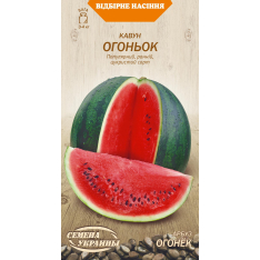 Насіння - Кавун Огоньок, 2 г.